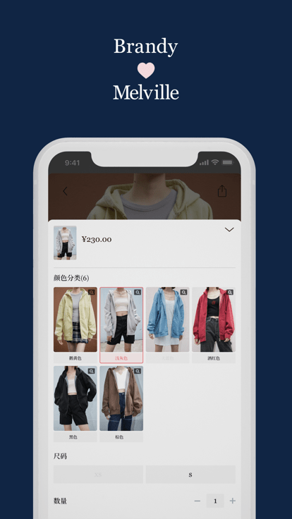 brandymelville中国官方版 v1.8.2 安卓版 1