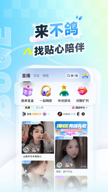 不鸽电竞极速版app v4.9.01 安卓版 0