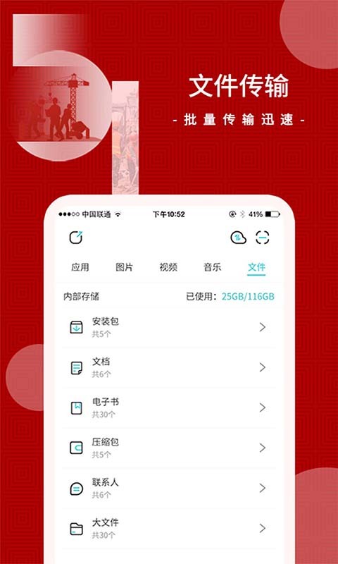 闪传王最新版 v2.0.11 安卓版 3
