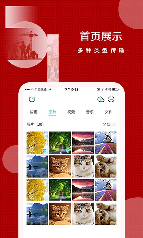闪传王最新版 v2.0.11 安卓版 2
