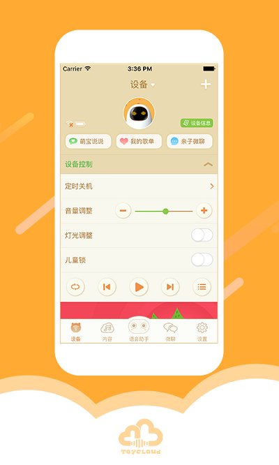 淘云互动机器人手机版 v2.22.81 安卓联网版 2