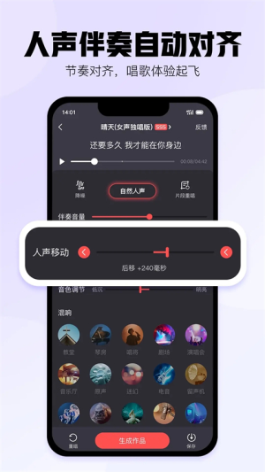 酷狗唱唱 v5.1.0 最新版 2