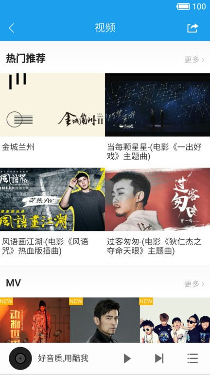 酷我音乐hd官方版 v12.0.4.0 安卓版 2