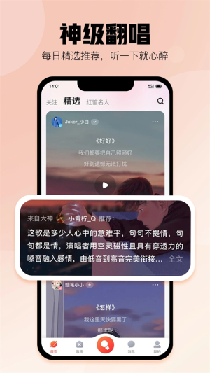酷狗唱唱 v5.1.0 最新版 3