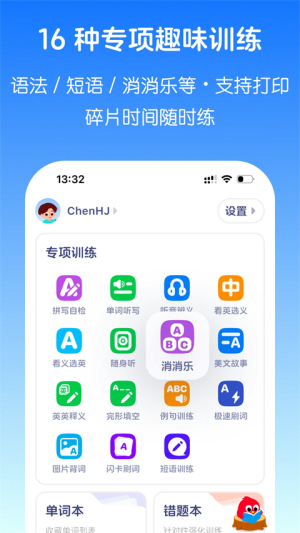 英语音标最新版 v5.8.4 最新版 1