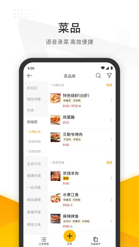 美团管家收银系统 v6.10.1000 安卓最新版本 2