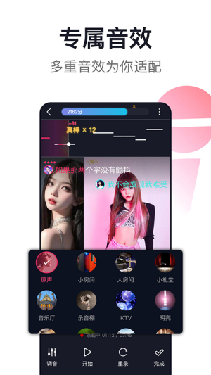 爱唱 v8.6.4.1 手机版 1