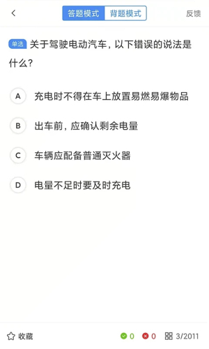 理论培训 v2.9.66 手机版 2
