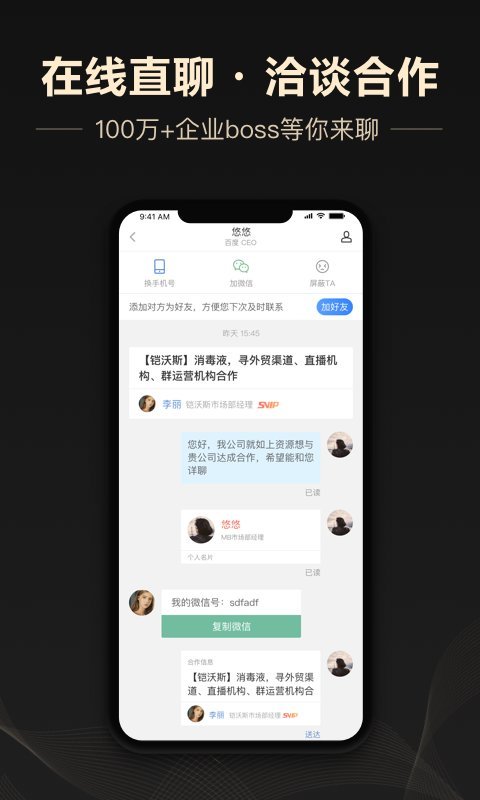 企鹊桥平台官方版 v5.62.0 安卓版 1