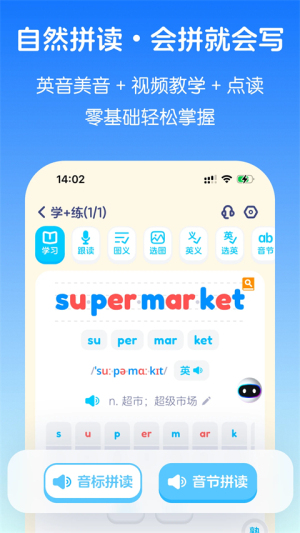 英语音标最新版 v5.8.4 最新版 0