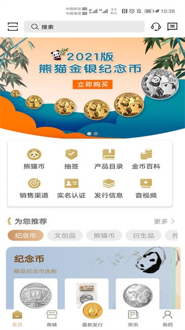 金币云商最新版apk正版软件 v1.2.29 安卓版 0