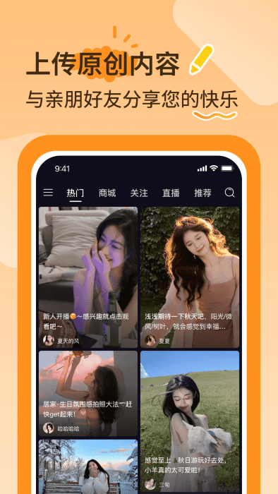 抖爸爸直播app(改名播城) v3.5.0 安卓版 3