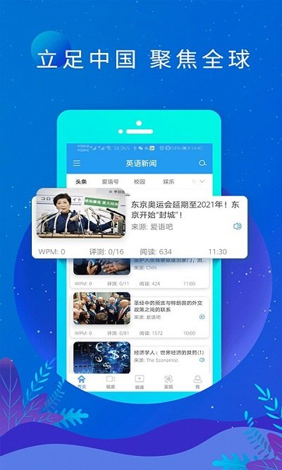 英语日报官方版 v6.15.2380 安卓版 0