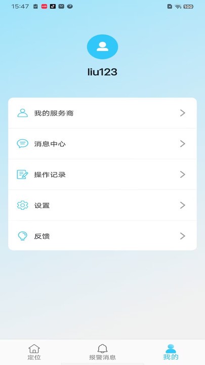 千讯互联官方版 v5.60.2安卓版 2