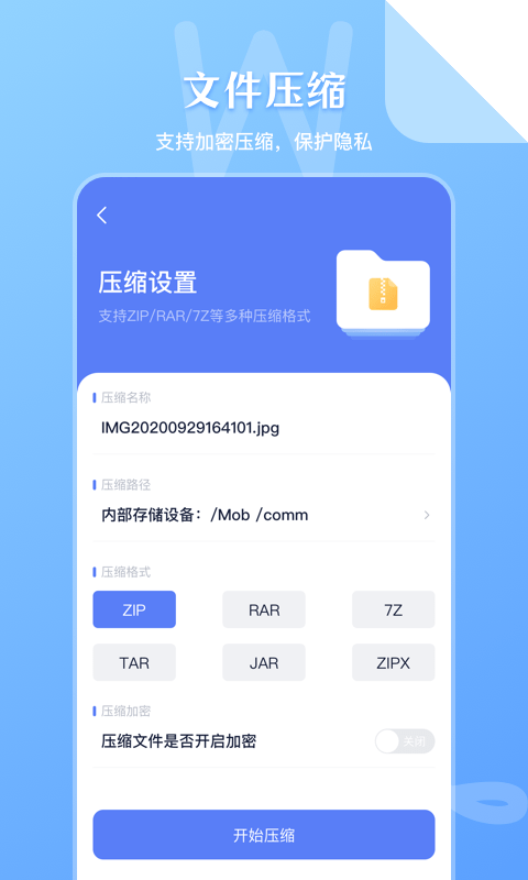 文件管理助手软件 v6.3.638 安卓版 1