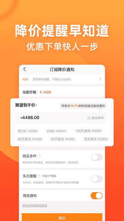 慢慢买比价网官方版 v5.0.20 安卓最新版本 2