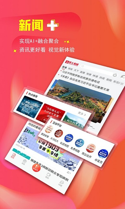 掌上春城新闻客户端 v9.0.6 安卓最新版 1