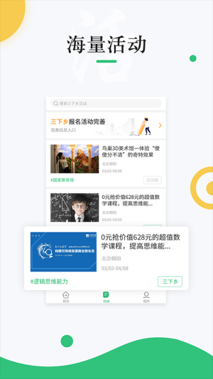 中青校园 v1.6.4 手机版 2