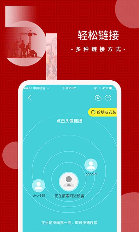 闪传王最新版 v2.0.11 安卓版 0
