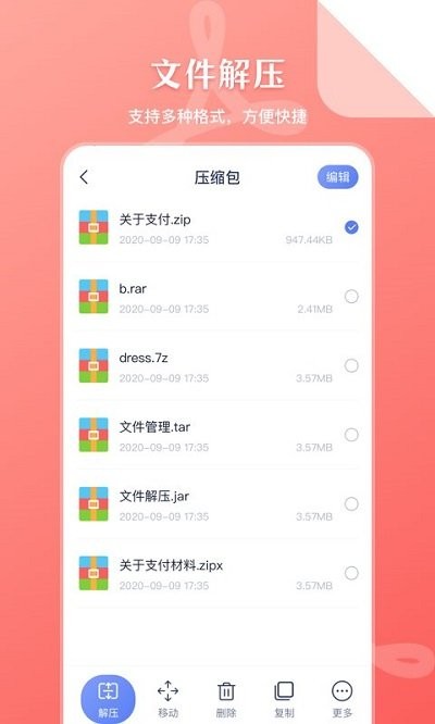 文件管理手机版(SD文件管理) v6.3.638 安卓版 0