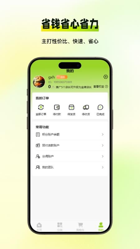 易达工场 v1.1.11 最新版 2