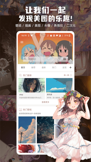 搜图神器最新版 v5.4.5 最新版 2