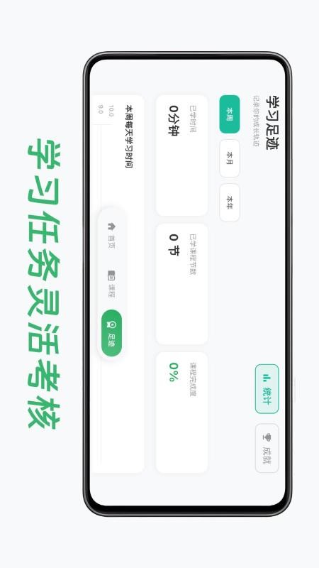 小鸟爱学 v1.0.0 最新版 3