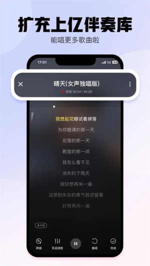 酷狗唱唱 v5.1.0 最新版 0
