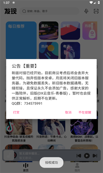 奇酷星球app官方正版 v1.1.7 安卓免费版 0