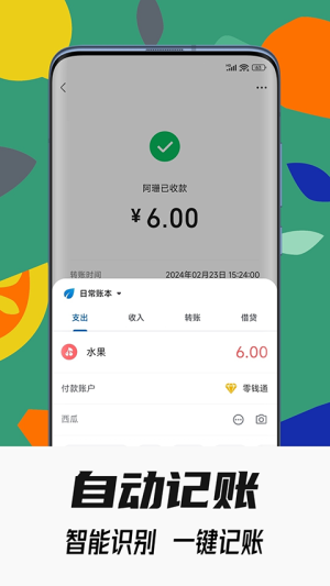 小星记账最新版 v3.7.2 最新版 0