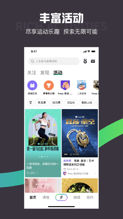 老版keep8.6.60 v8.6.60 安卓不升级版 0