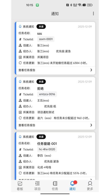 精益企业运营系统 v1.1.52 最新版 1