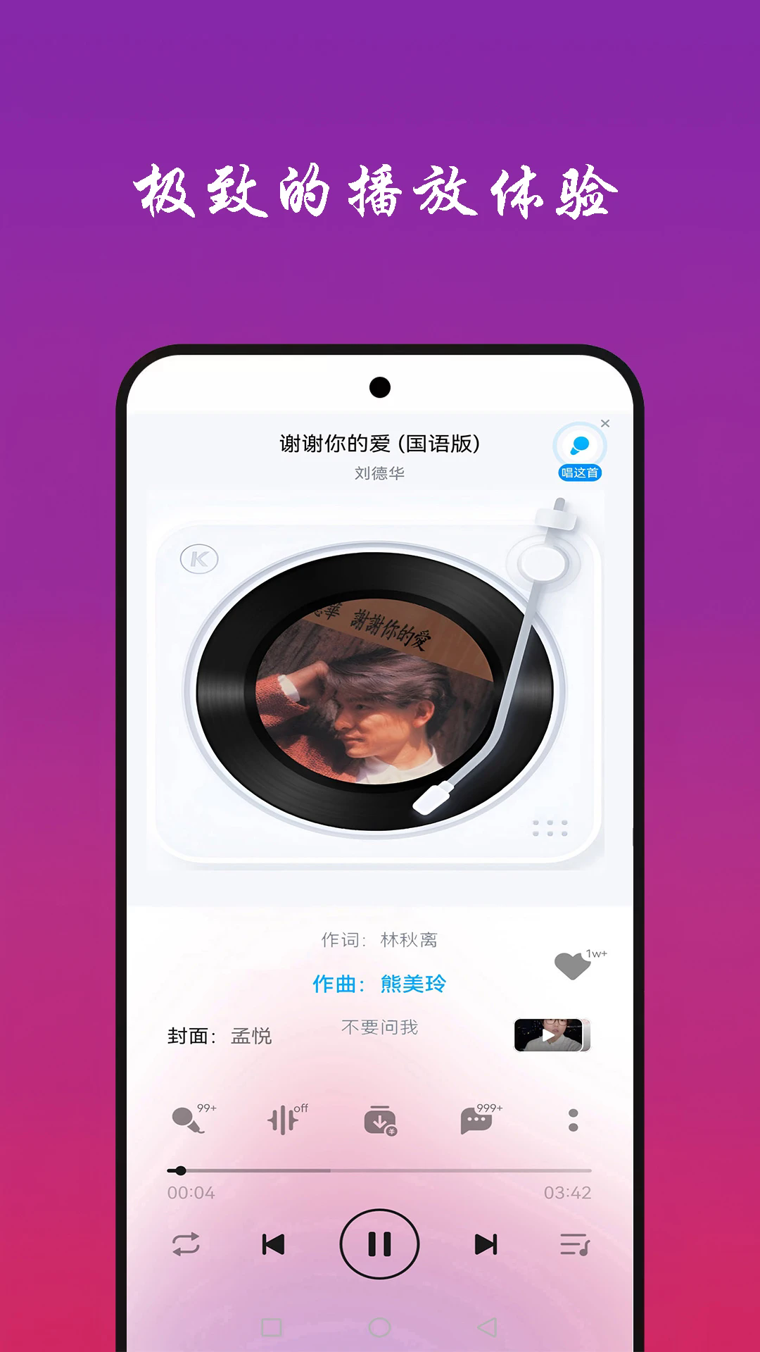 快听免费音乐大全 v6.0 最新版 0