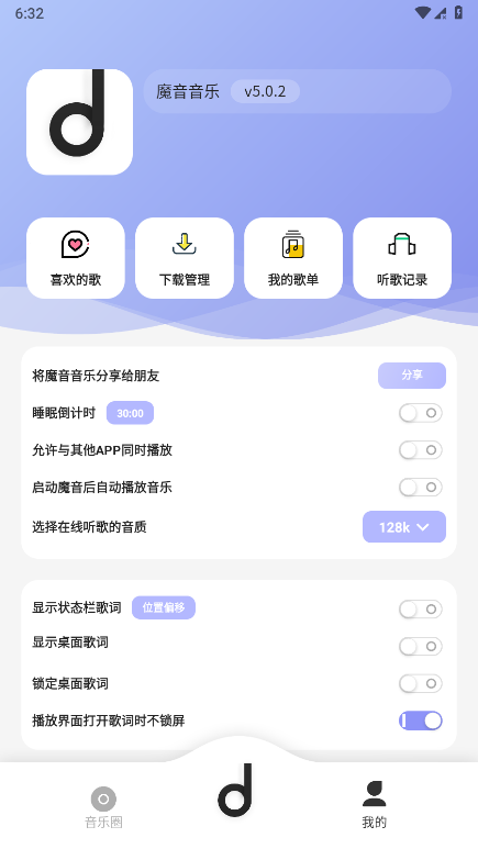 魔音morin无广告版最新版2025 v3.7.6 安卓纯净版 1