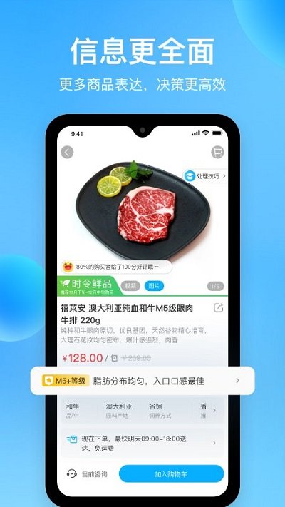 盒马鲜生骑士版app最新版 v7.7.0 安卓官方版 0