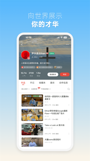 新片场 v2.8.1 最新版 3