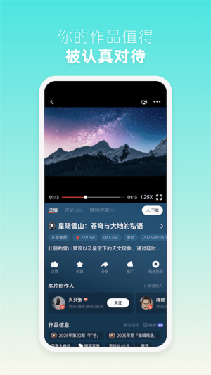 新片场 v2.8.1 最新版 0