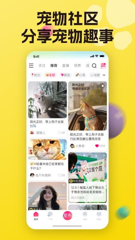 宠之谷 v3.6.9 最新版 2
