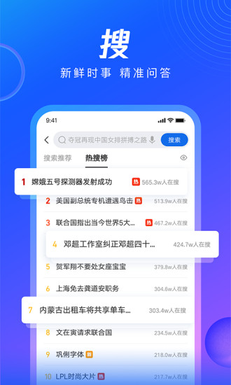 qq浏览器2025旧版本 v19.6.0.0058 安卓历史版本 1