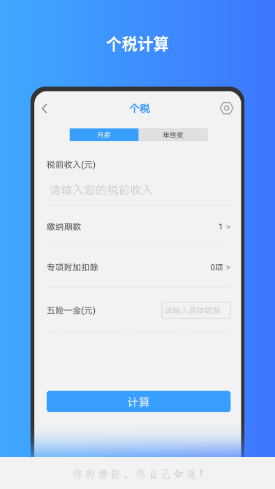 精准计算机软件 v1.2.37 安卓版 1