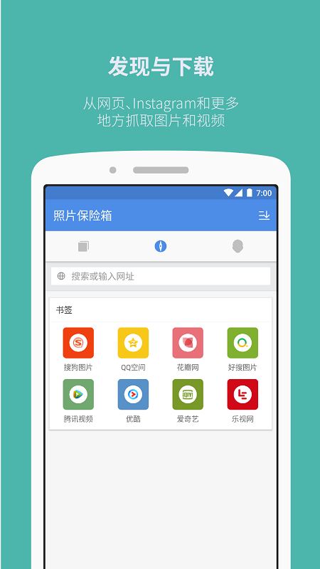 照片保险箱老版 v4.4.23 安卓版 0