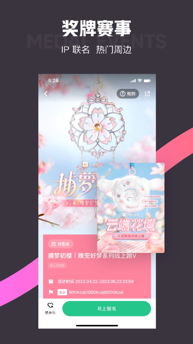 老版keep8.6.60 v8.6.60 安卓不升级版 2