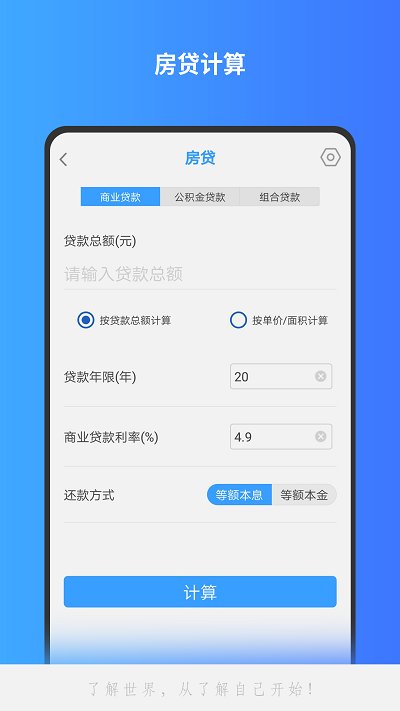 分数计算器app v1.2.37 安卓最新版 3