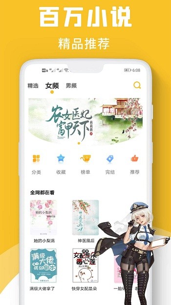 速读小说app v2.4.5 安卓版 1