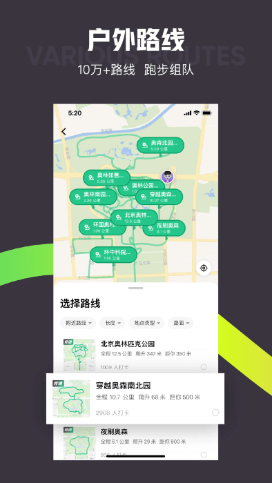 keep旧版8.6.60 v8.6.60 安卓版 1