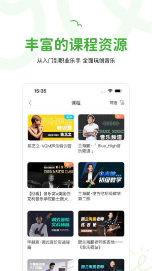 音乐窝 v4.5.3 最新版 2