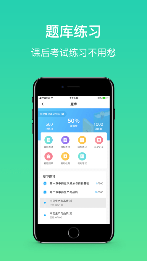 大黄蜂云课堂最新版 v4.4.5.6 安卓版 0