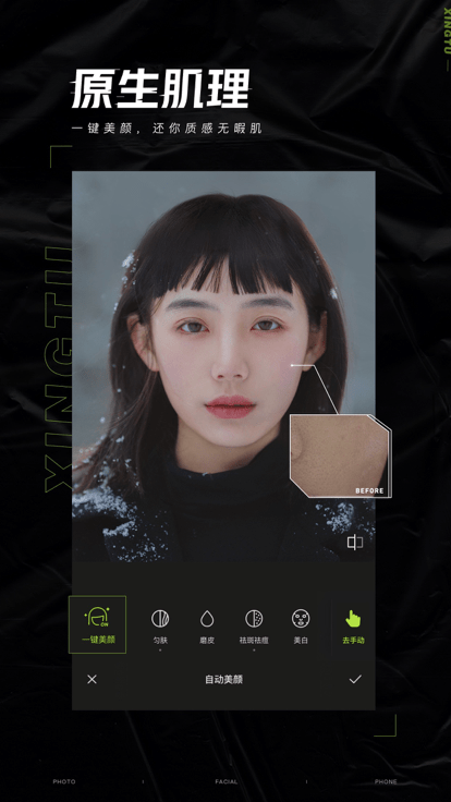 醒图老版本app v13.8.0 安卓历史版 2
