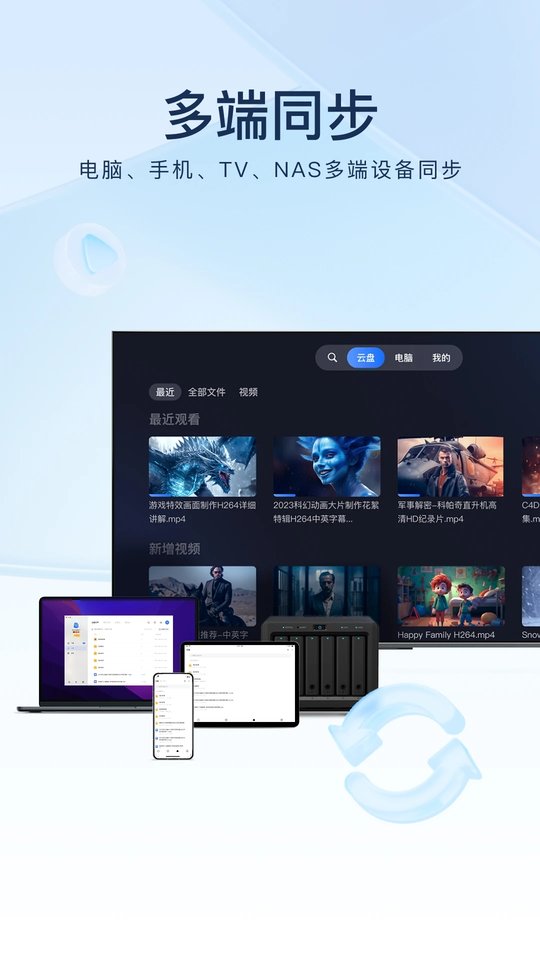 手机迅雷永不升级版 v8.49.0.1075 安卓稳定版 3