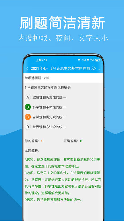自考赢家网手机版 v3.6.0 安卓最新版 1